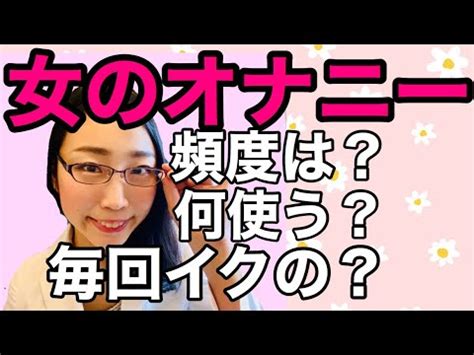 女の子のマスターベーション(オナニー)を知ろう【医。